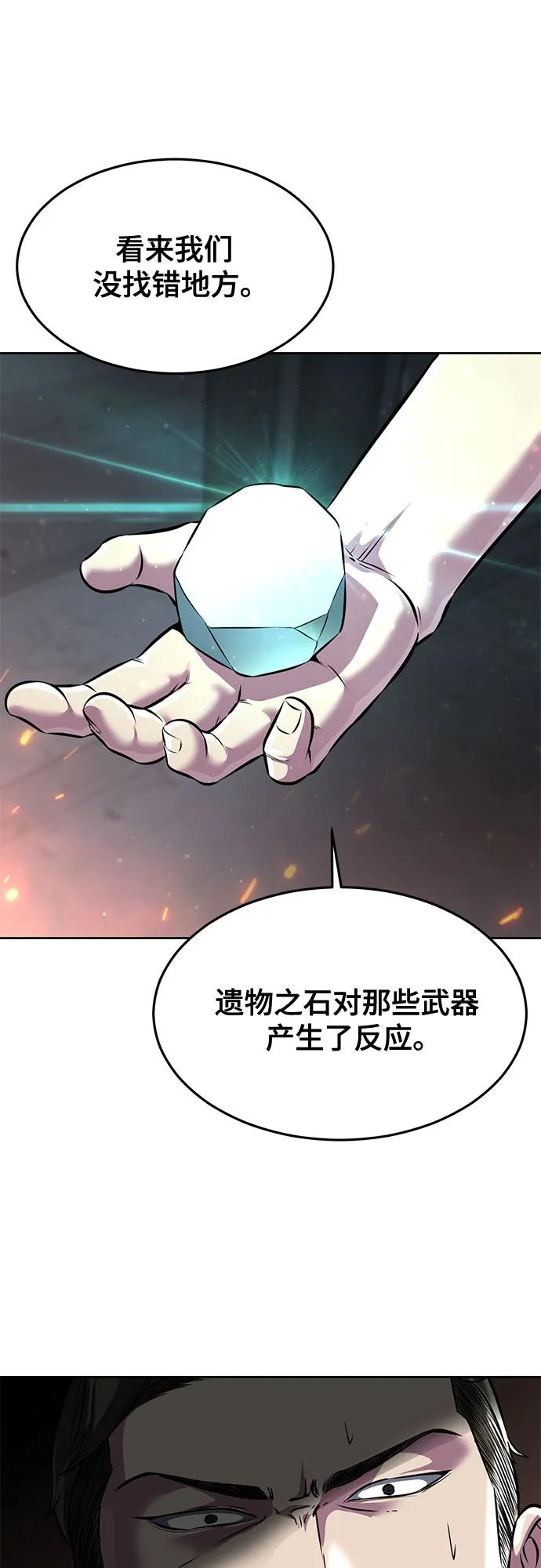 死神少年 - [第2部] 第59话 赤风 - 第12张图