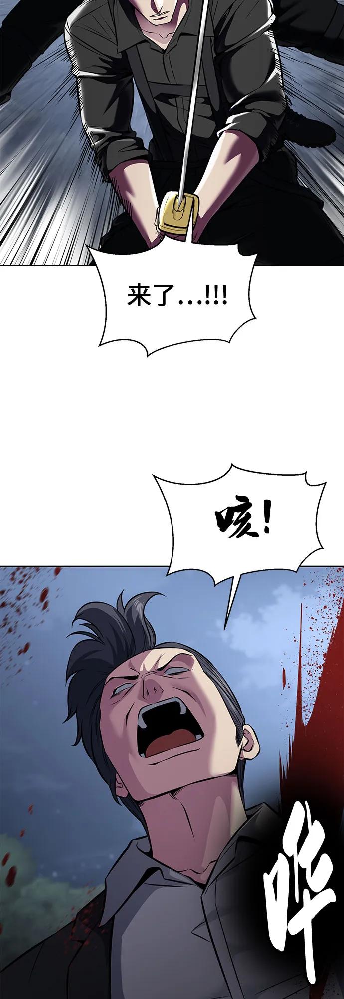 死神少年 - [第2部] 第59话 赤风 - 第119张图