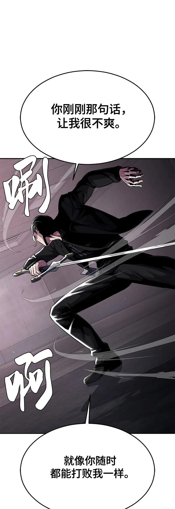 死神少年 - [第2部] 第59话 赤风 - 第60张图