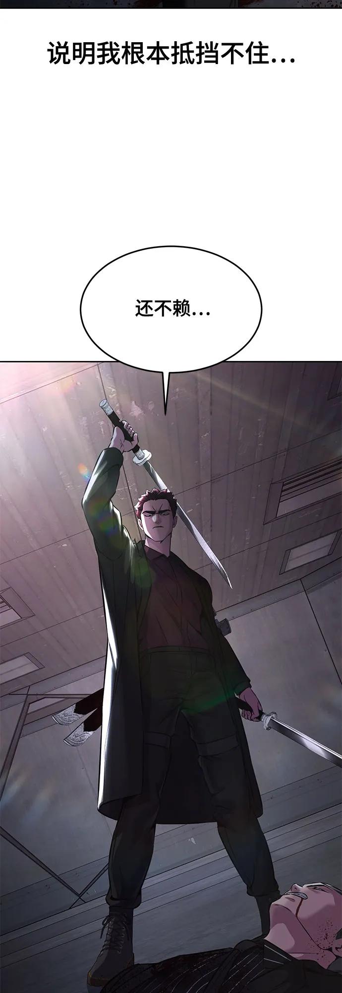 死神少年 - [第2部] 第59话 赤风 - 第104张图