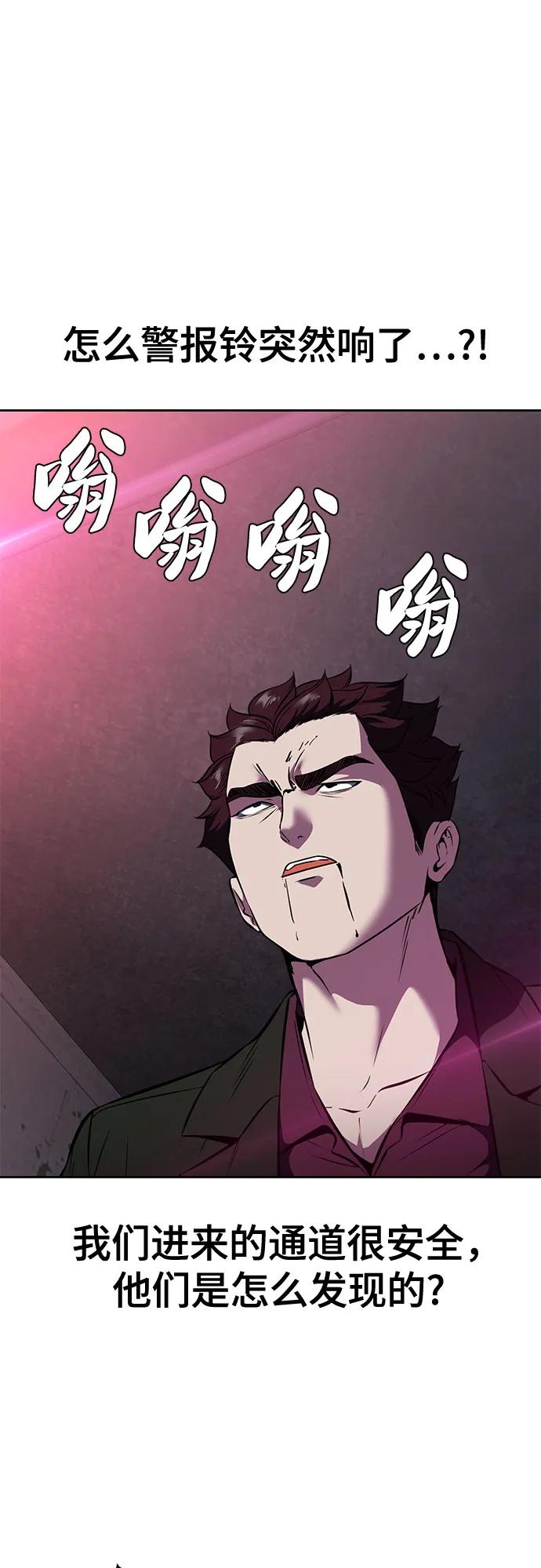 死神少年 - [第2部] 第59话 赤风 - 第18张图