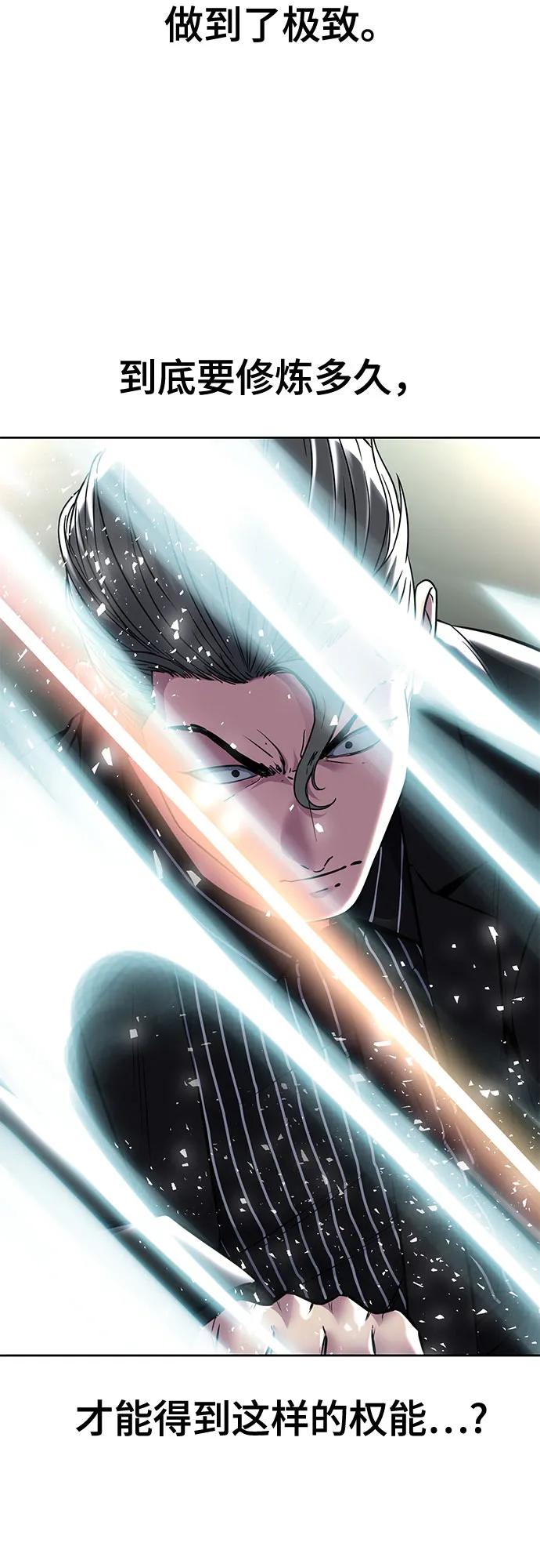 死神少年 - [第2部] 第59话 赤风 - 第96张图