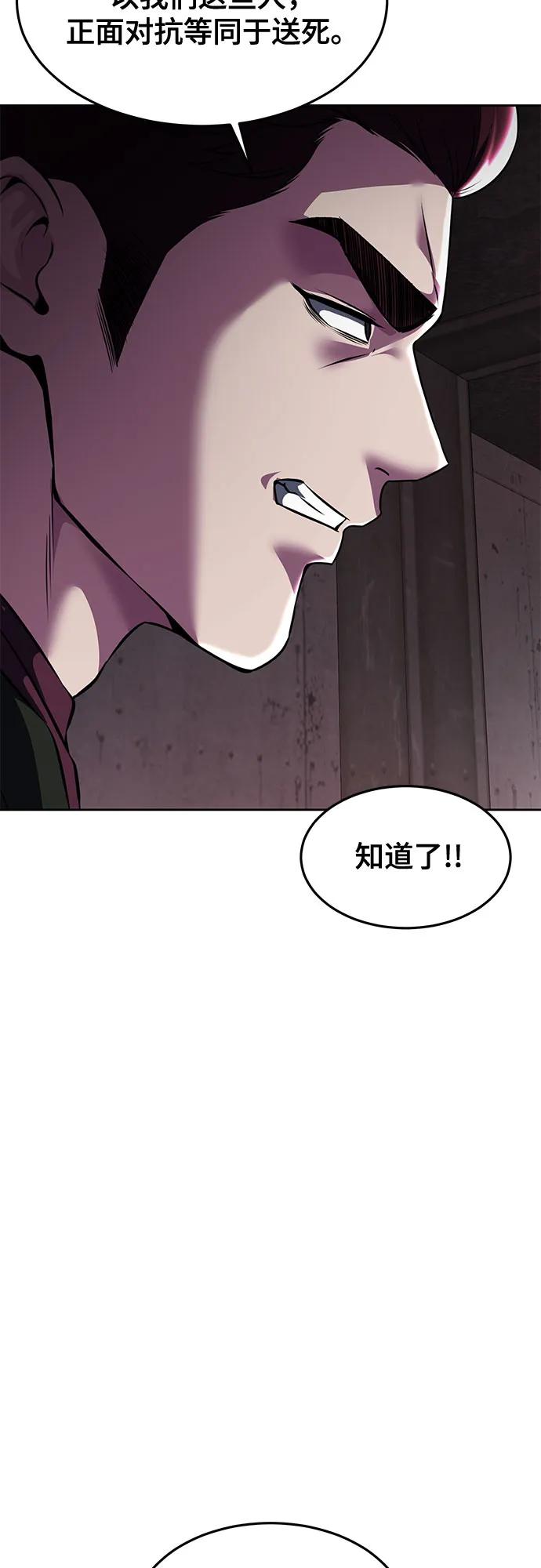 死神少年 - [第2部] 第59话 赤风 - 第20张图