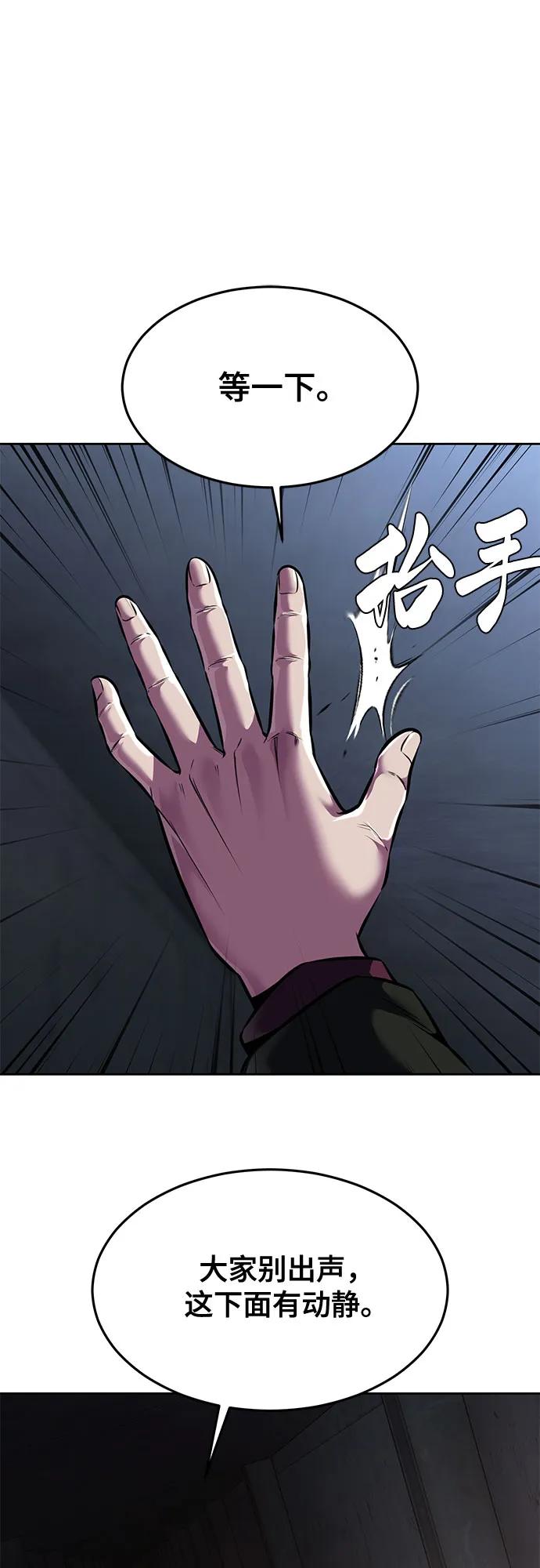 死神少年 - [第2部] 第59话 赤风 - 第6张图