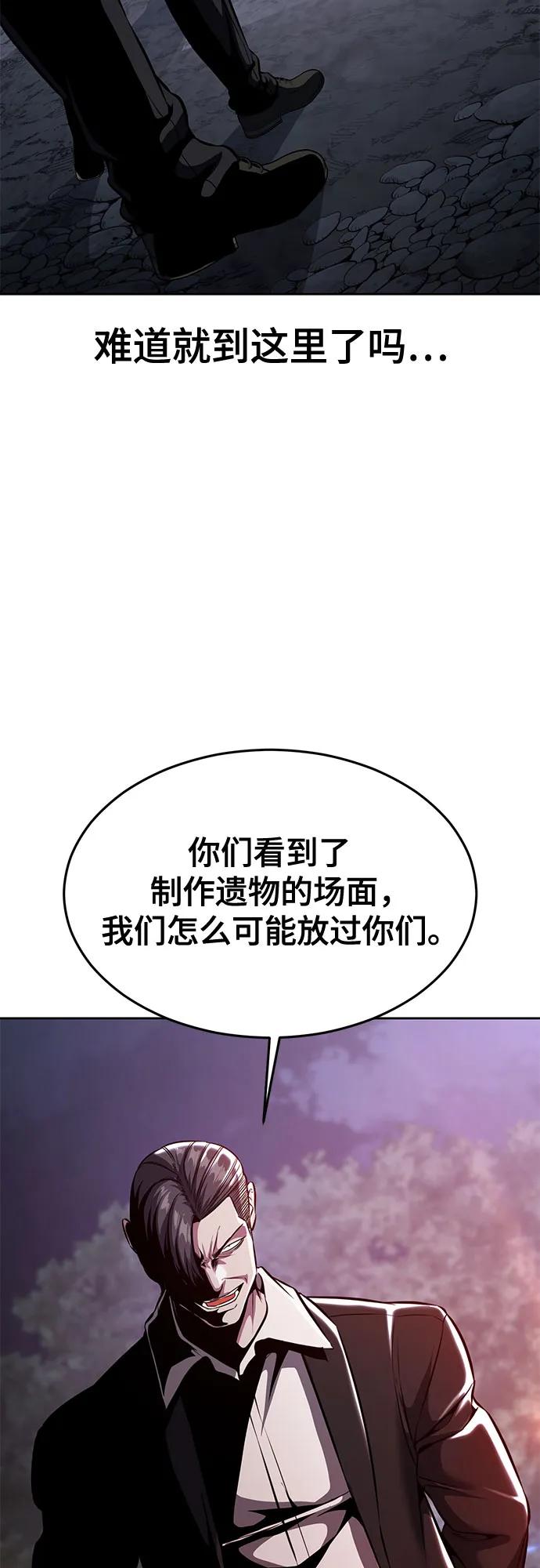 死神少年 - [第2部] 第59话 赤风 - 第114张图