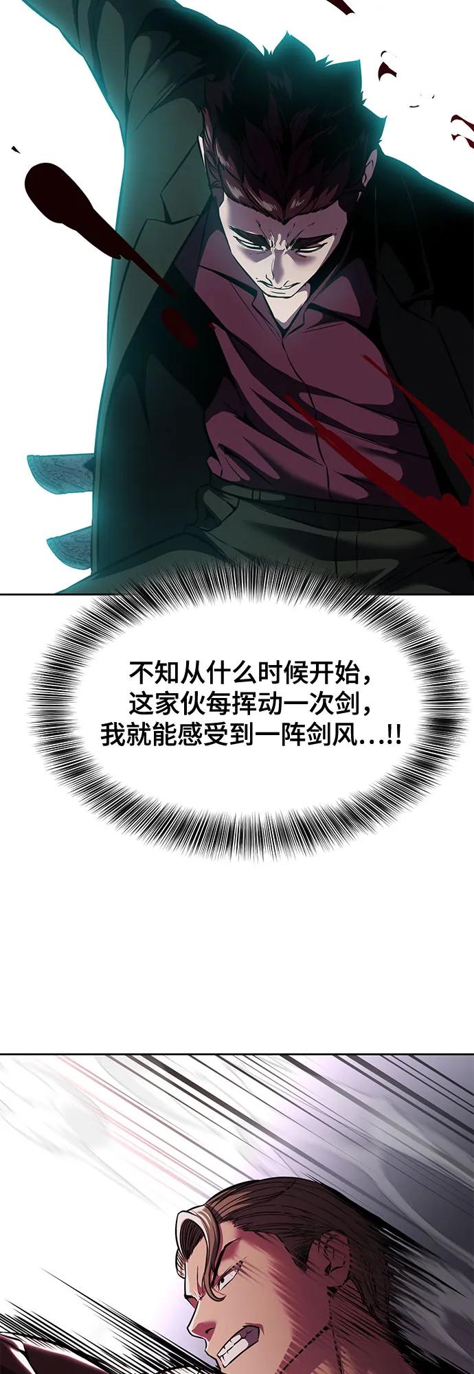 死神少年 - [第2部] 第59话 赤风 - 第86张图