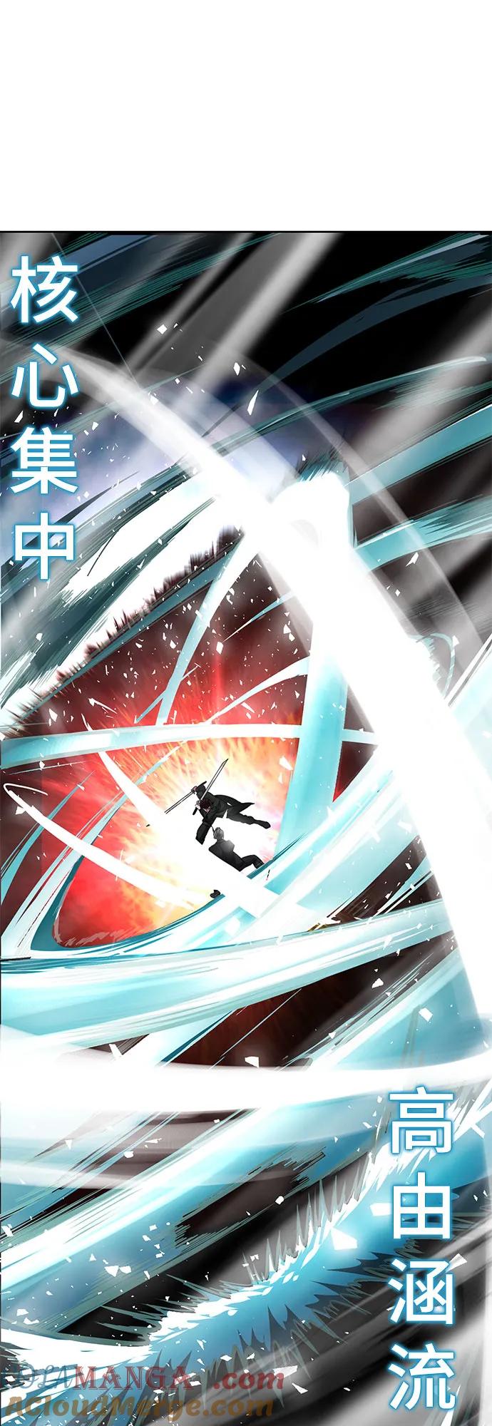 死神少年 - [第2部] 第59话 赤风 - 第97张图