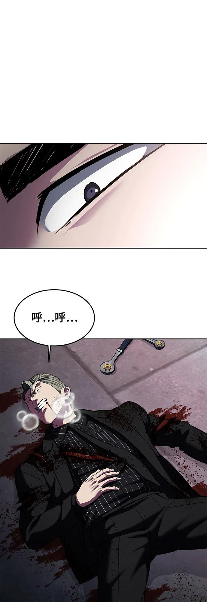 死神少年 - [第2部] 第59话 赤风 - 第103张图