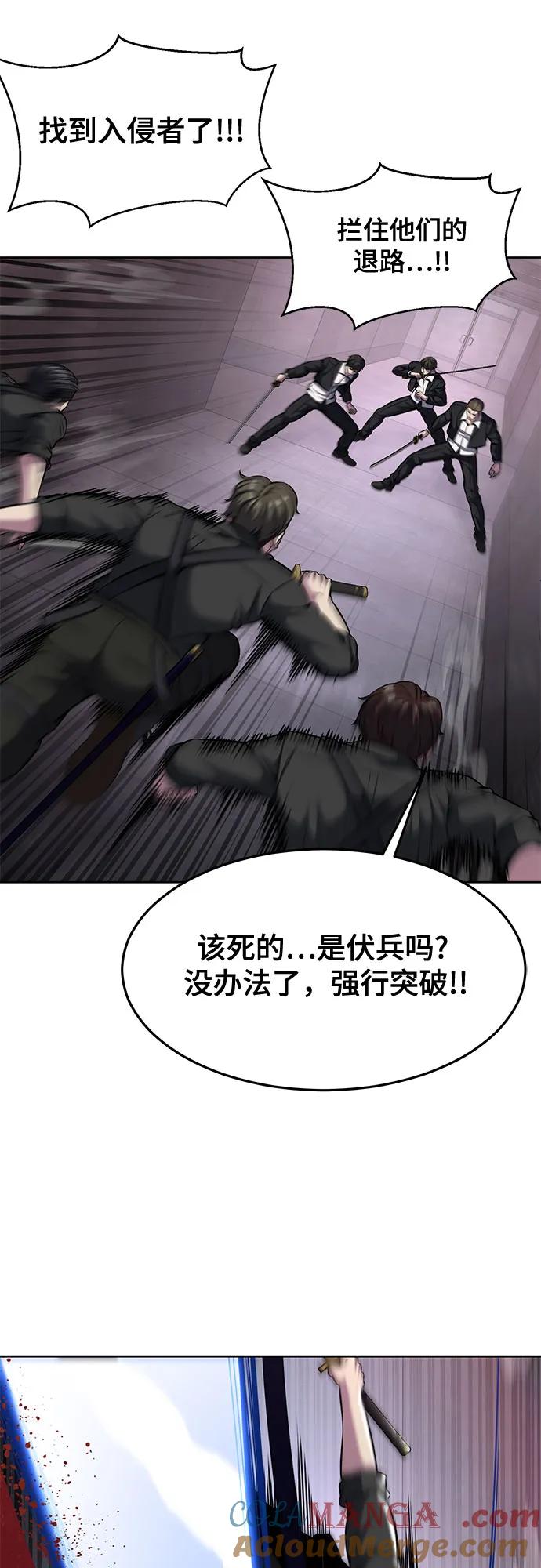 死神少年 - [第2部] 第59话 赤风 - 第77张图