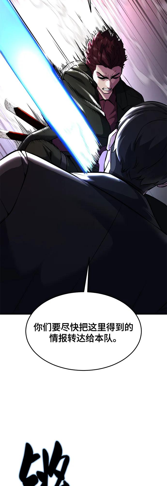 死神少年 - [第2部] 第59话 赤风 - 第39张图