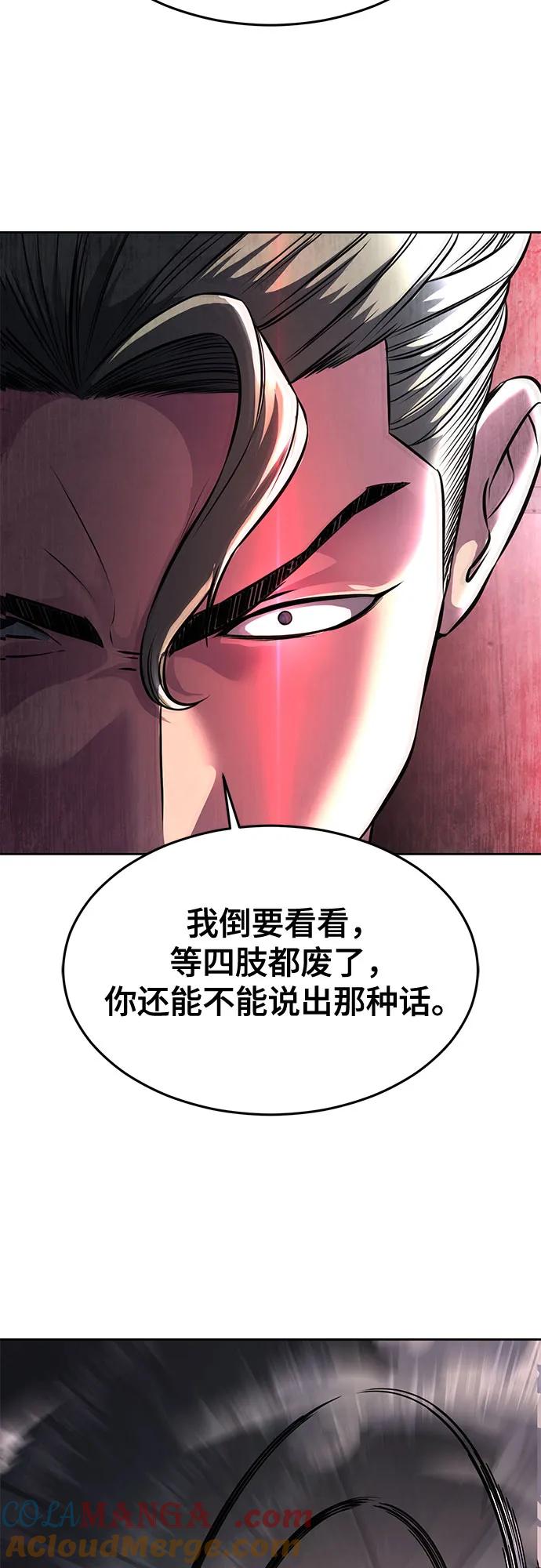 死神少年 - [第2部] 第59话 赤风 - 第61张图