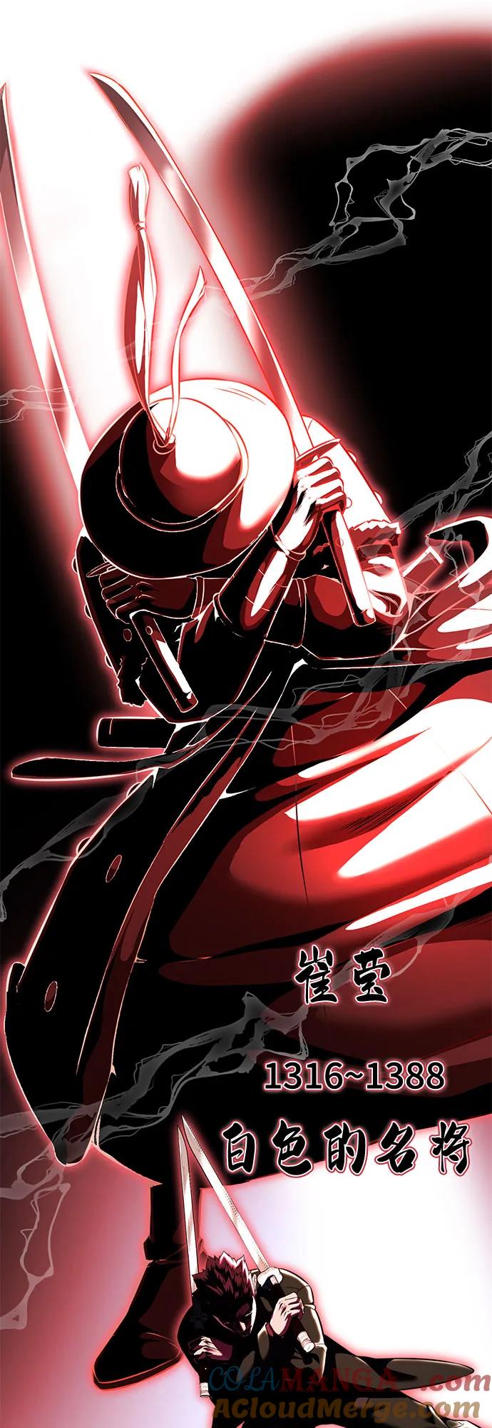 死神少年 - [第2部] 第59话 赤风 - 第57张图