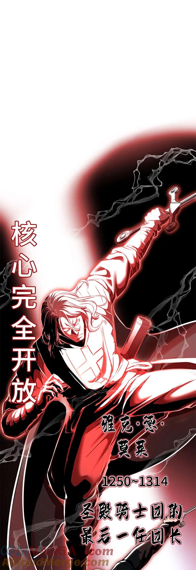 死神少年 - [第2部] 第59话 赤风 - 第41张图