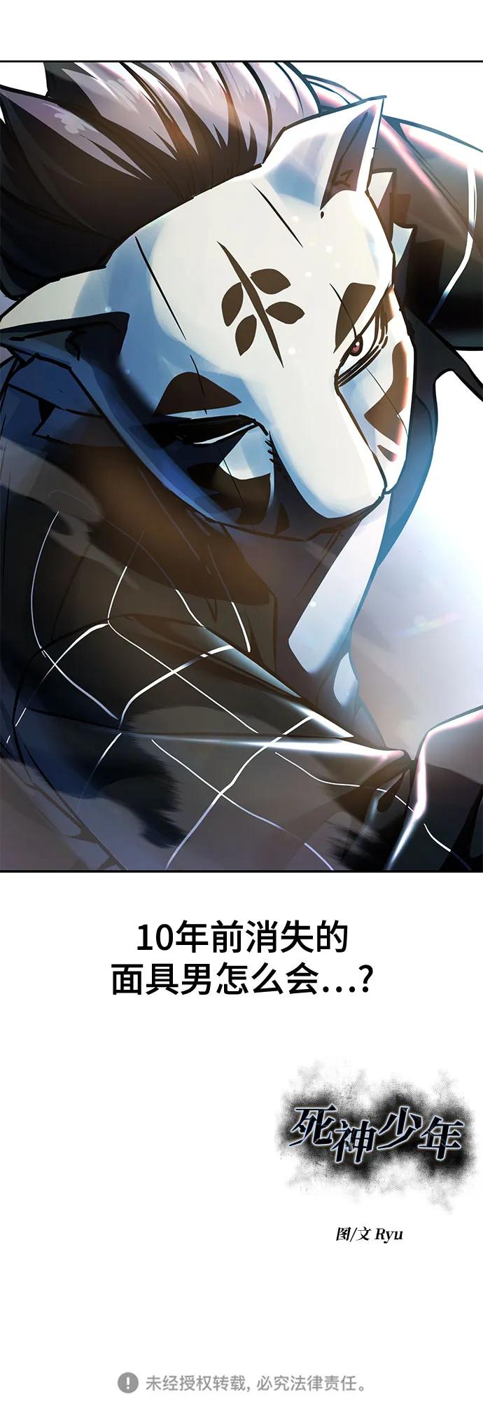 死神少年 - [第2部] 第59话 赤风 - 第124张图