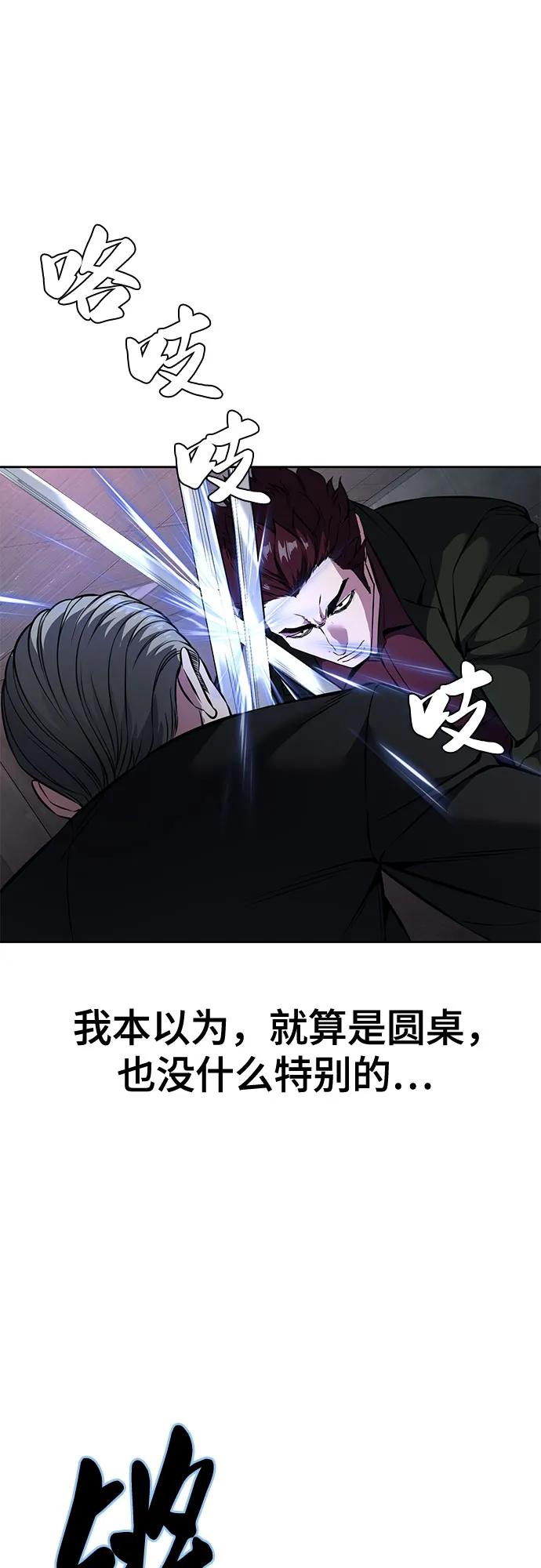 死神少年 - [第2部] 第59话 赤风 - 第51张图