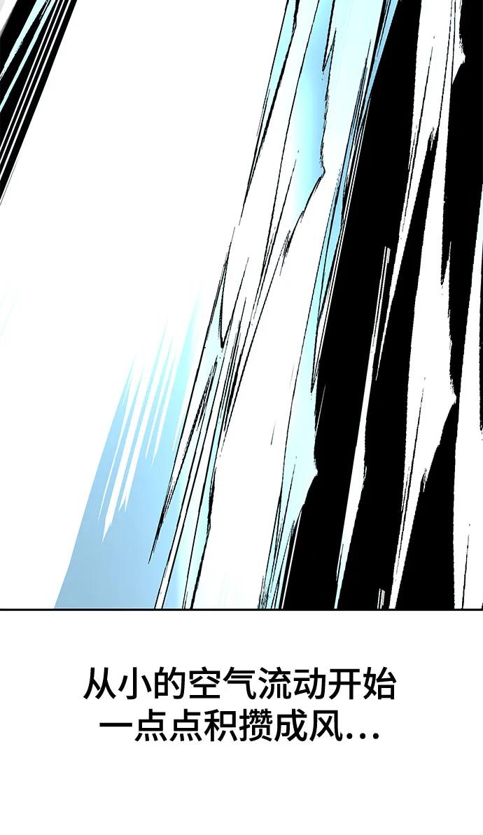 死神少年 - [第2部] 第59话 赤风 - 第83张图