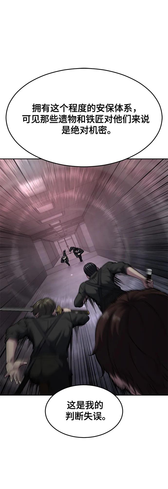 死神少年 - [第2部] 第59话 赤风 - 第36张图