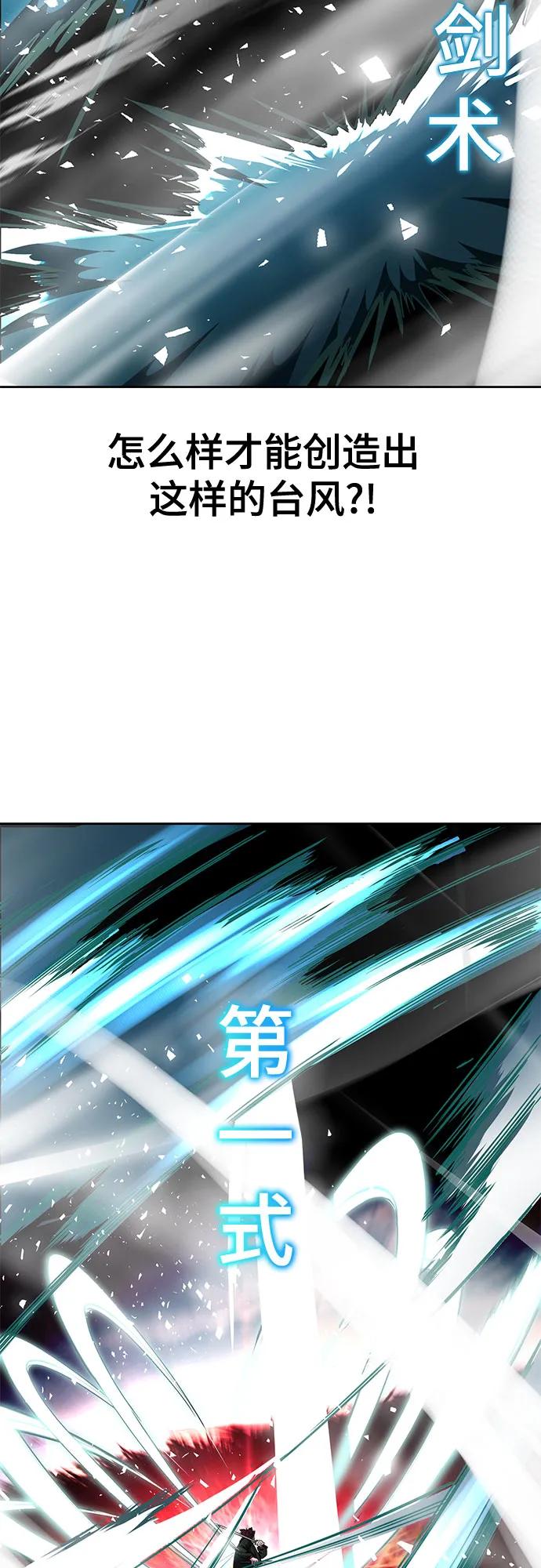 死神少年 - [第2部] 第59话 赤风 - 第98张图