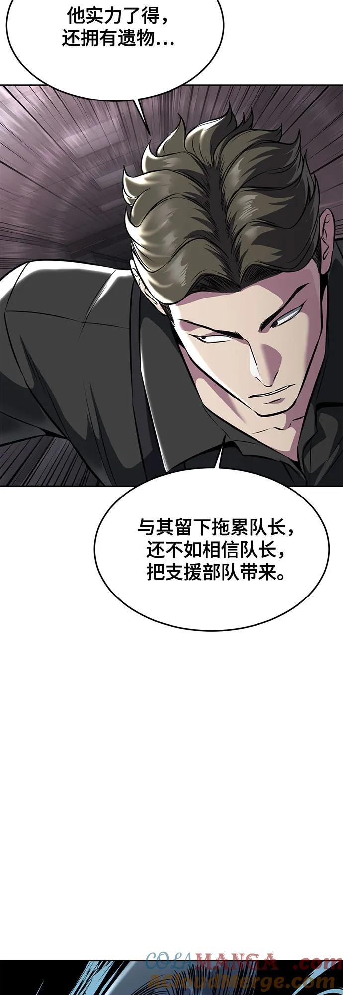 死神少年 - [第2部] 第59话 赤风 - 第81张图