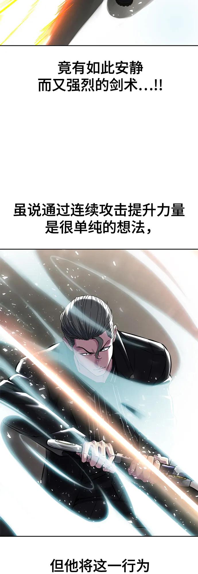 死神少年 - [第2部] 第59话 赤风 - 第95张图