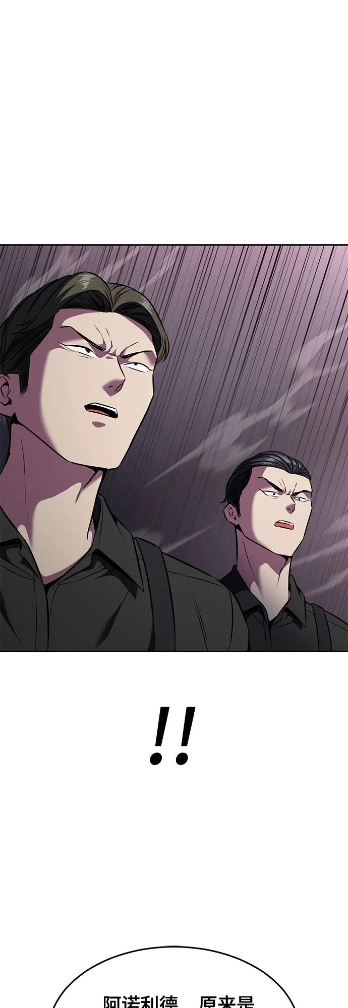 死神少年 - [第2部] 第59话 赤风 - 第43张图