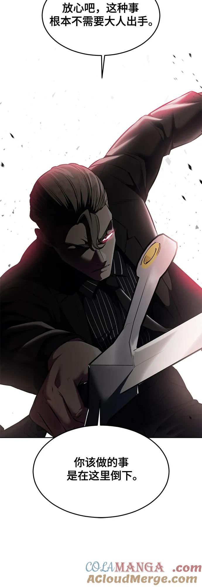 死神少年 - [第2部] 第59话 赤风 - 第45张图