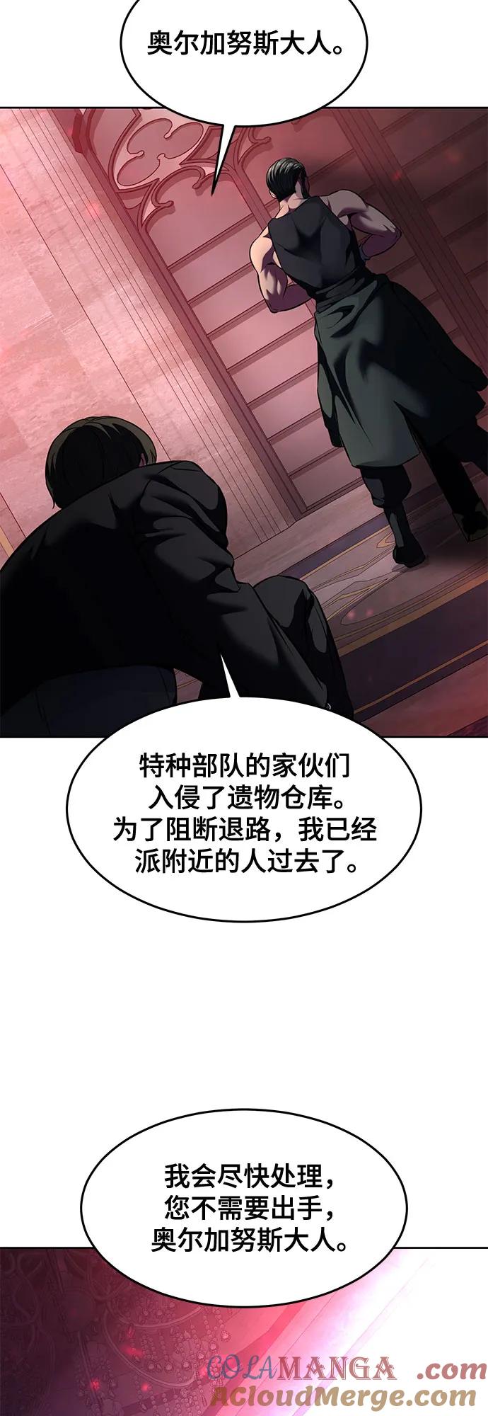 死神少年 - [第2部] 第59话 赤风 - 第21张图