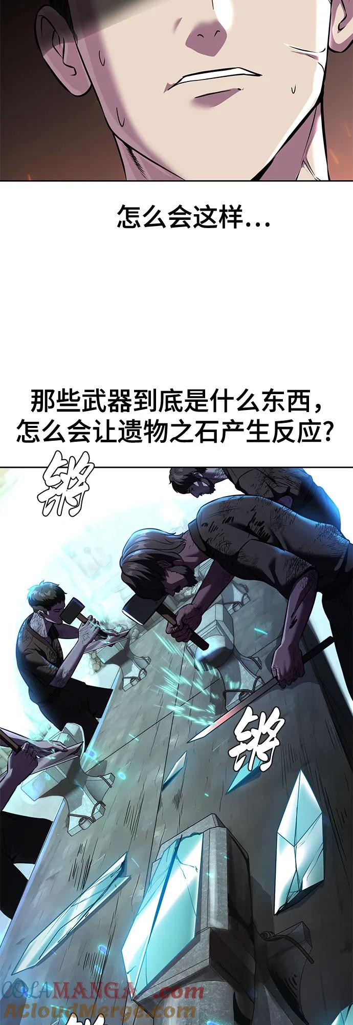 死神少年 - [第2部] 第59话 赤风 - 第13张图