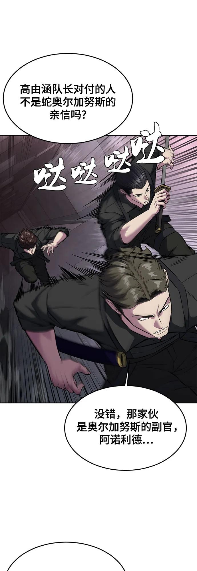 死神少年 - [第2部] 第59话 赤风 - 第80张图