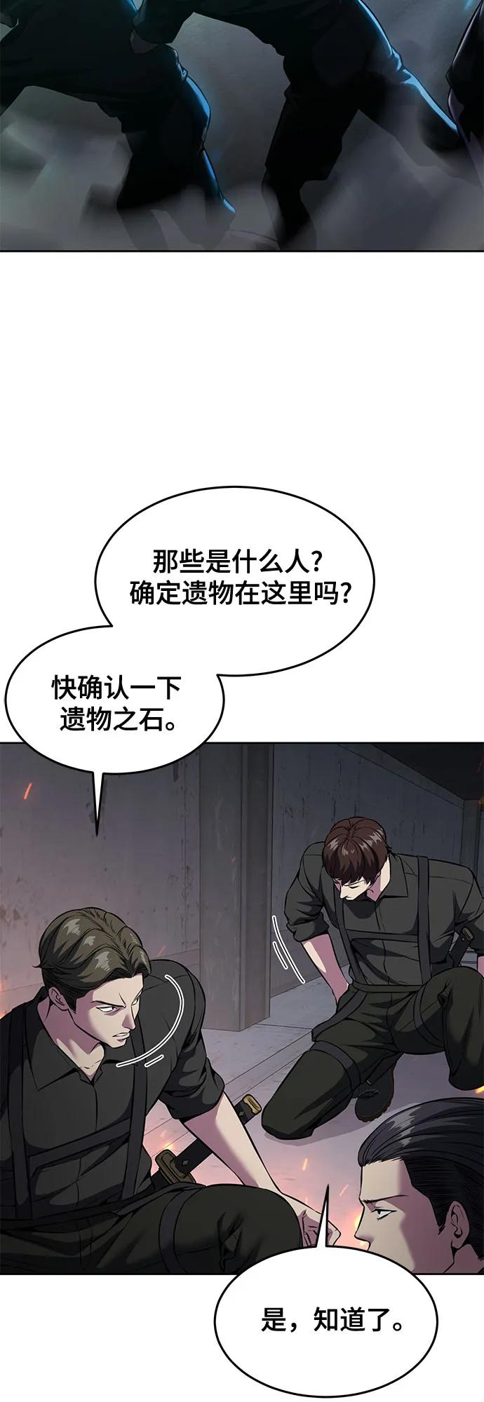 死神少年 - [第2部] 第59话 赤风 - 第11张图