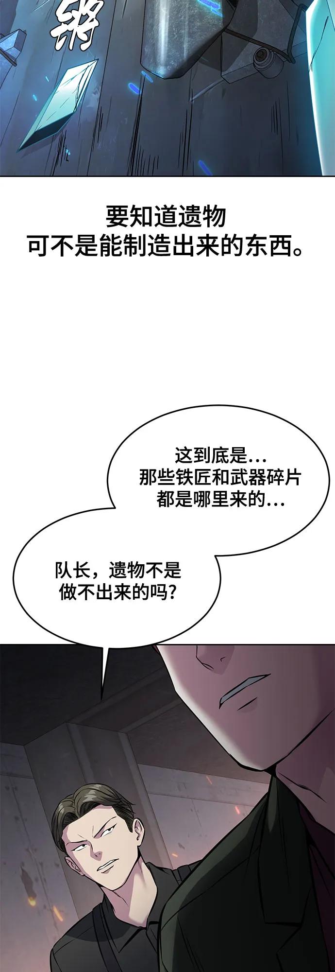 死神少年 - [第2部] 第59话 赤风 - 第14张图