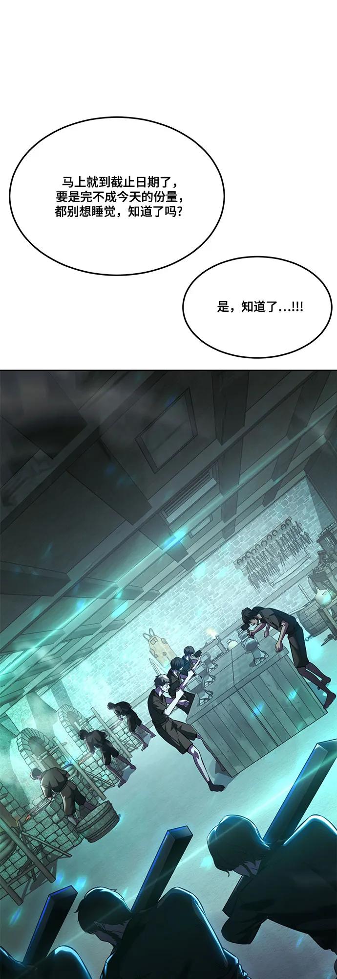 死神少年 - [第2部] 第59话 赤风 - 第10张图