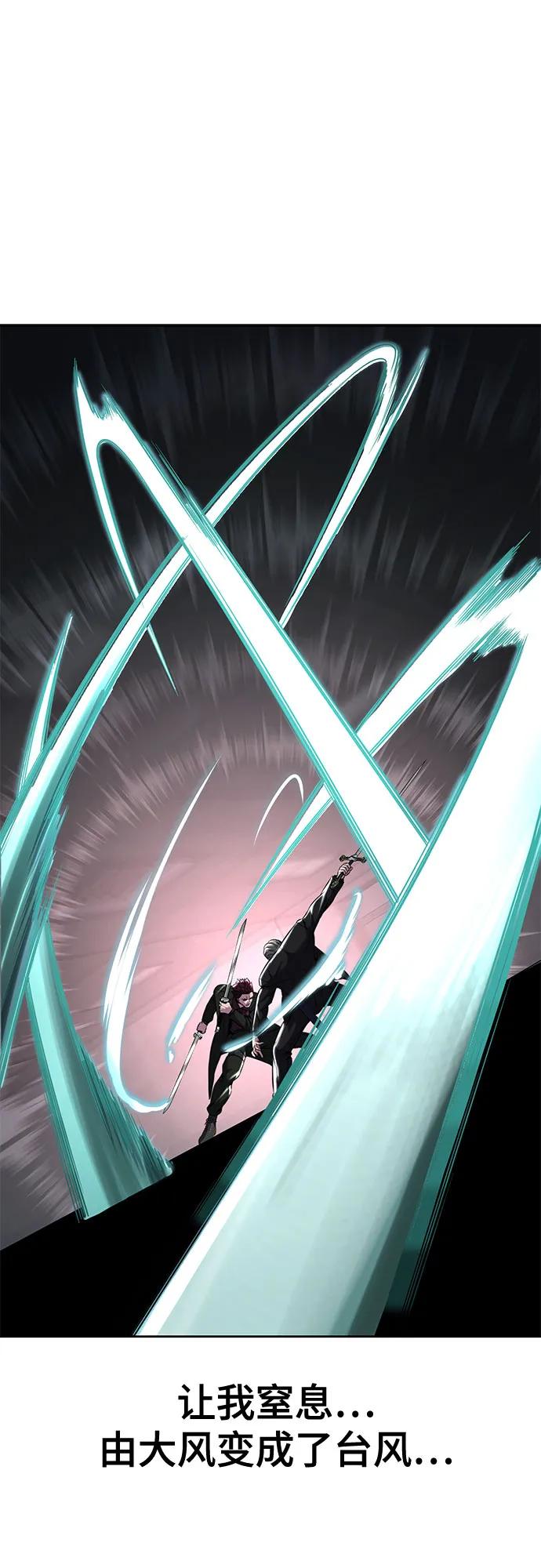 死神少年 - [第2部] 第59话 赤风 - 第92张图