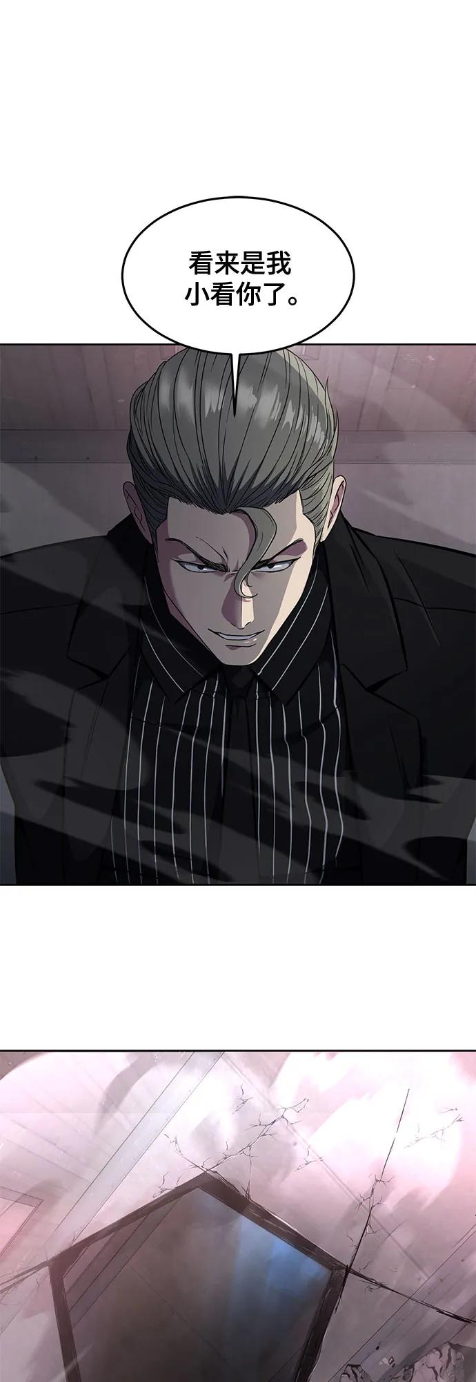 死神少年 - [第2部] 第59话 赤风 - 第54张图