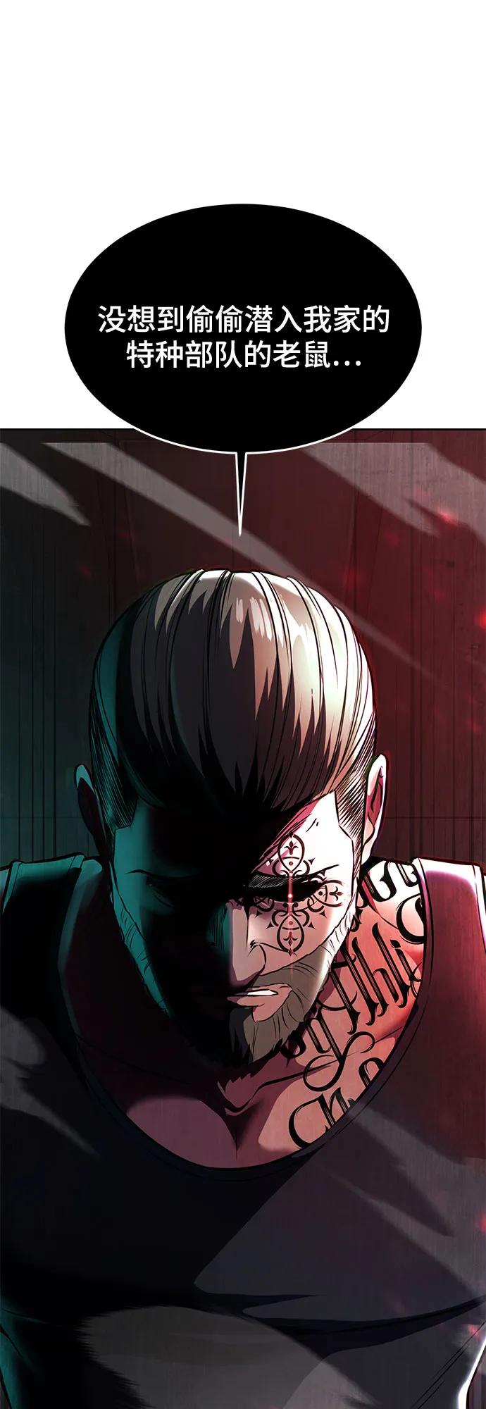 死神少年 - [第2部] 第59话 赤风 - 第110张图