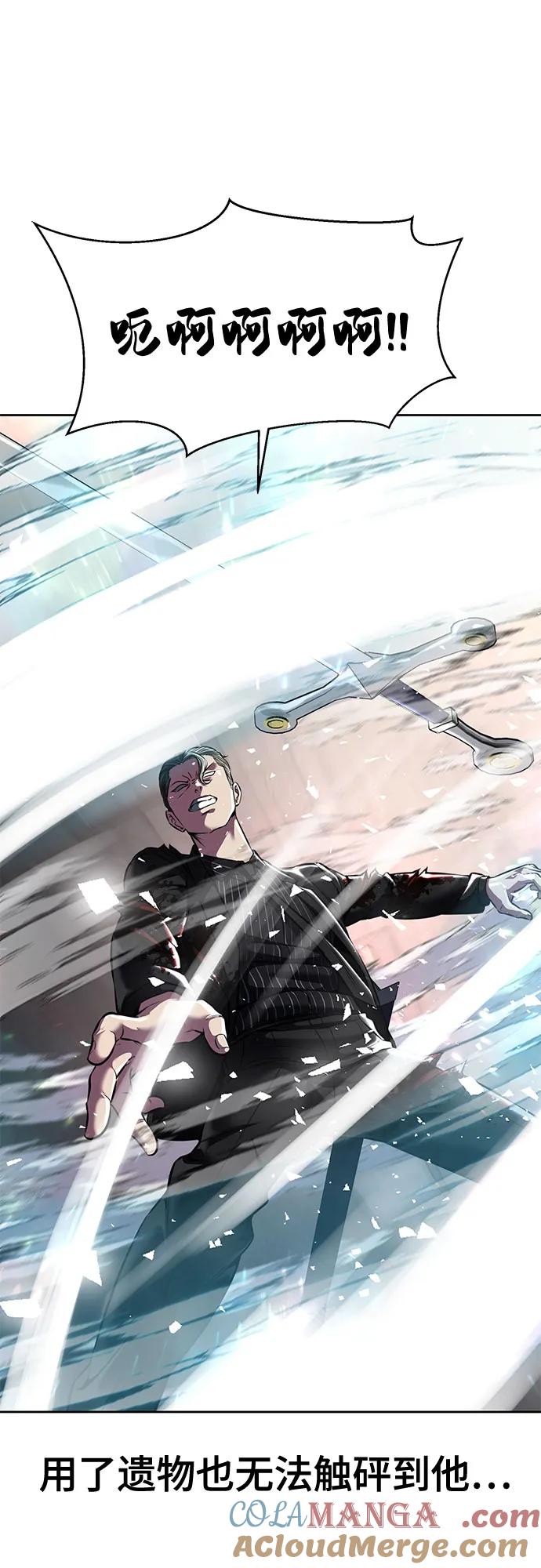 死神少年 - [第2部] 第59话 赤风 - 第101张图