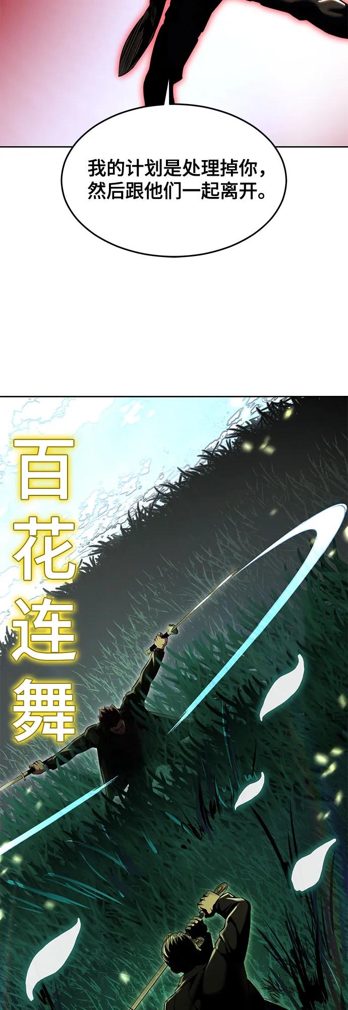 死神少年 - [第2部] 第59话 赤风 - 第58张图