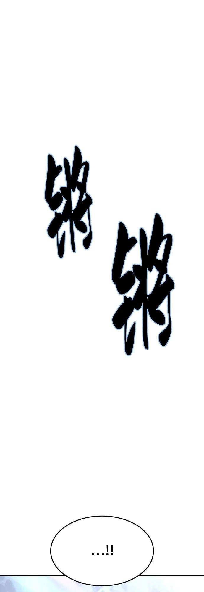 死神少年 - [第2部] 第59话 赤风 - 第122张图