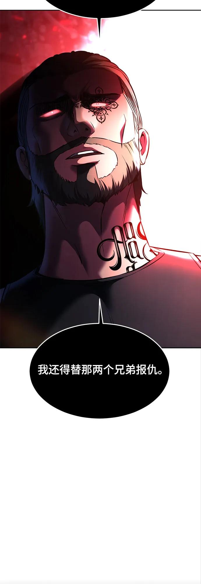 死神少年 - [第2部] 第59话 赤风 - 第23张图