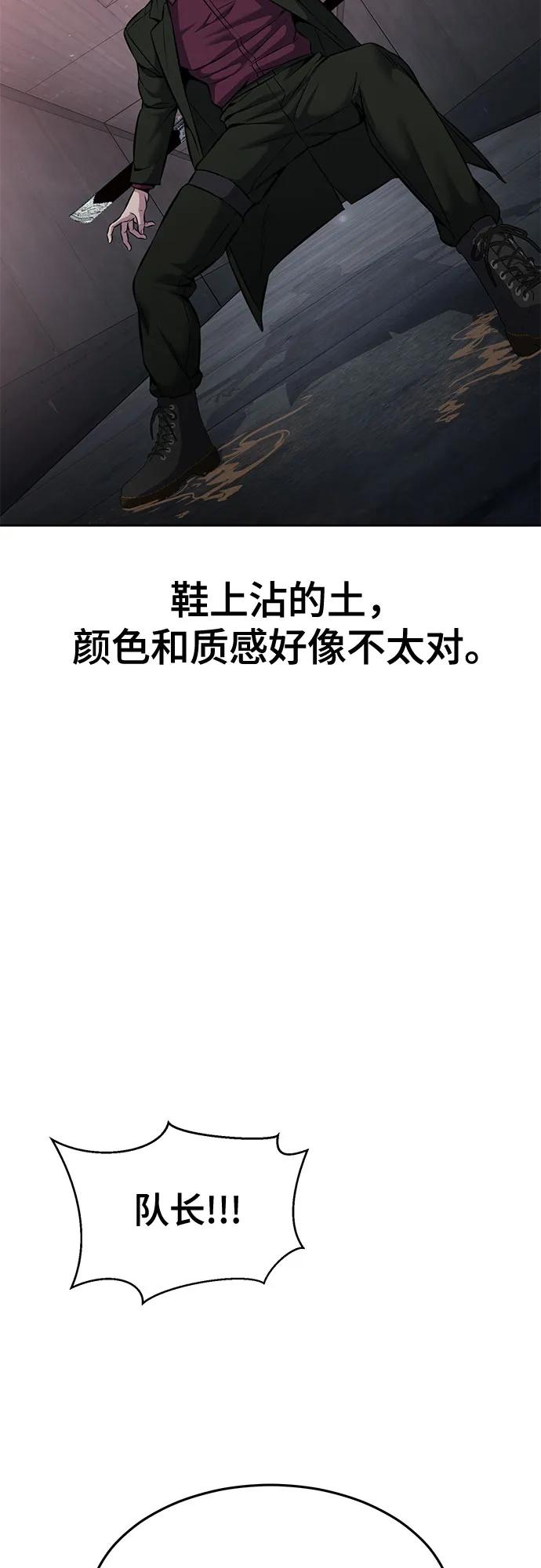 死神少年 - [第2部] 第59话 赤风 - 第28张图