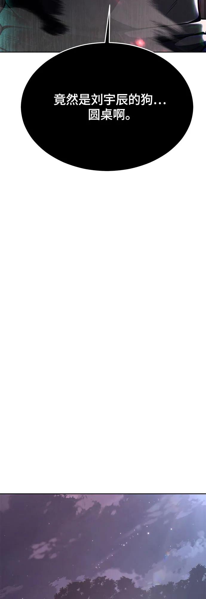 死神少年 - [第2部] 第59话 赤风 - 第111张图