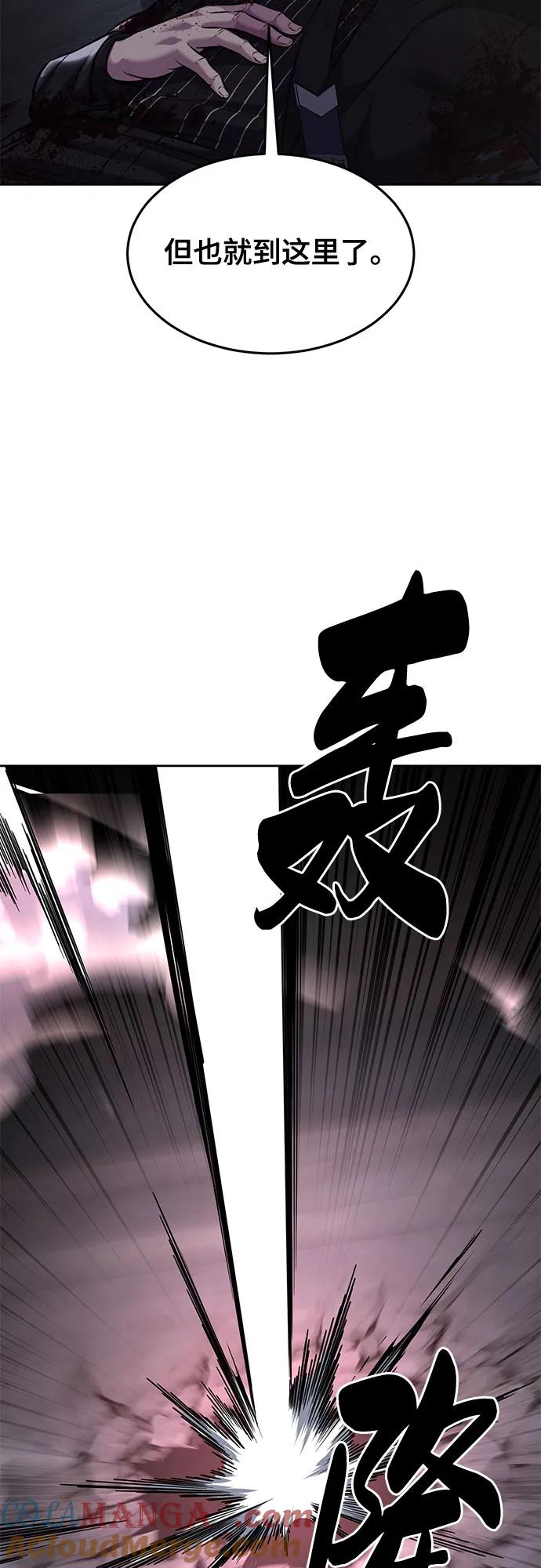 死神少年 - [第2部] 第59话 赤风 - 第105张图