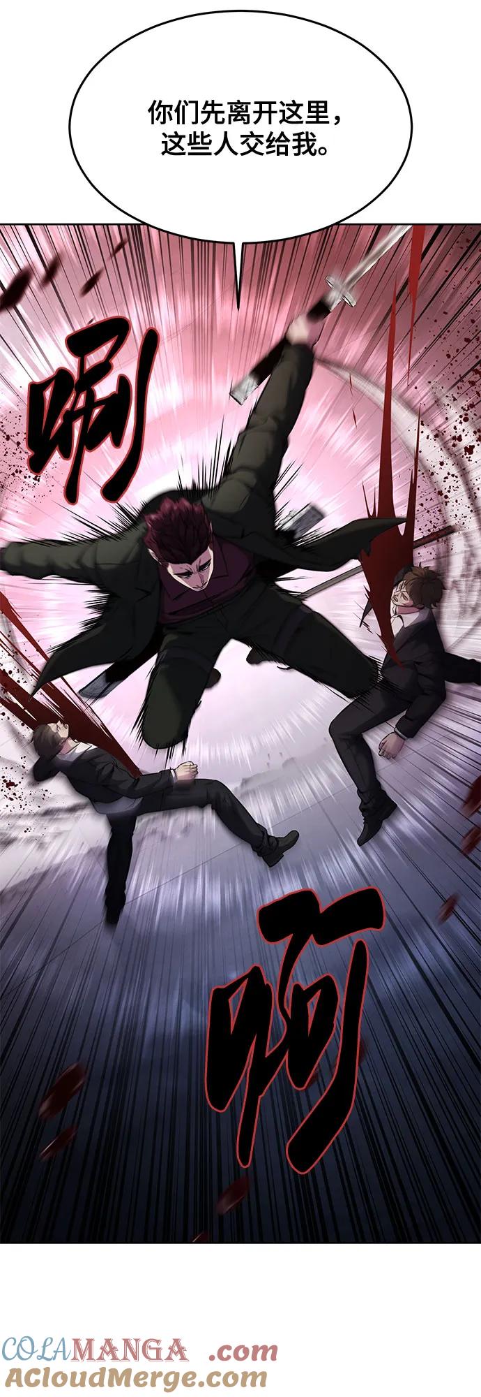 死神少年 - [第2部] 第59话 赤风 - 第37张图