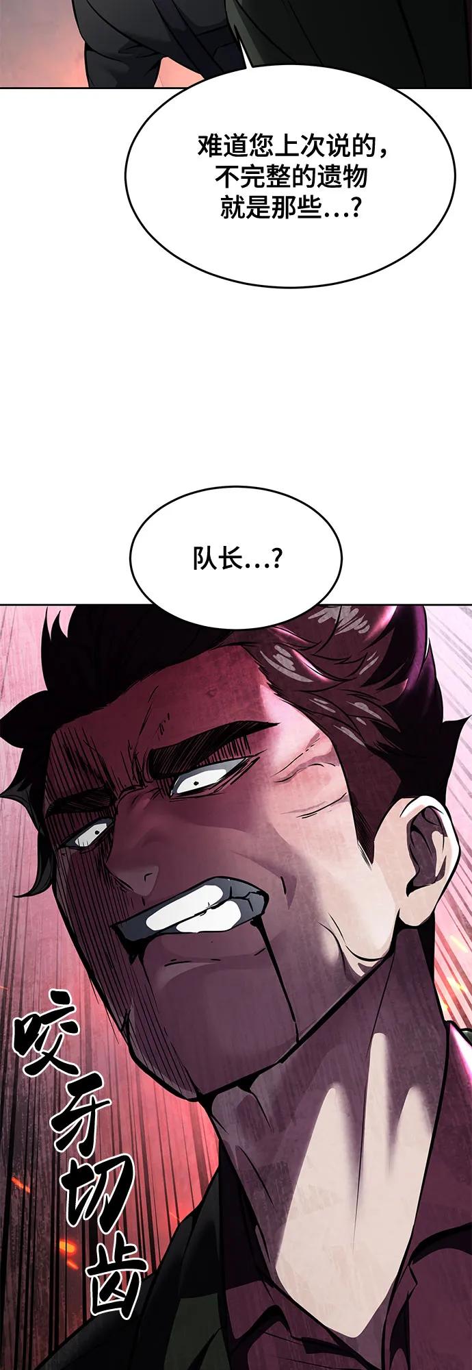 死神少年 - [第2部] 第59话 赤风 - 第15张图