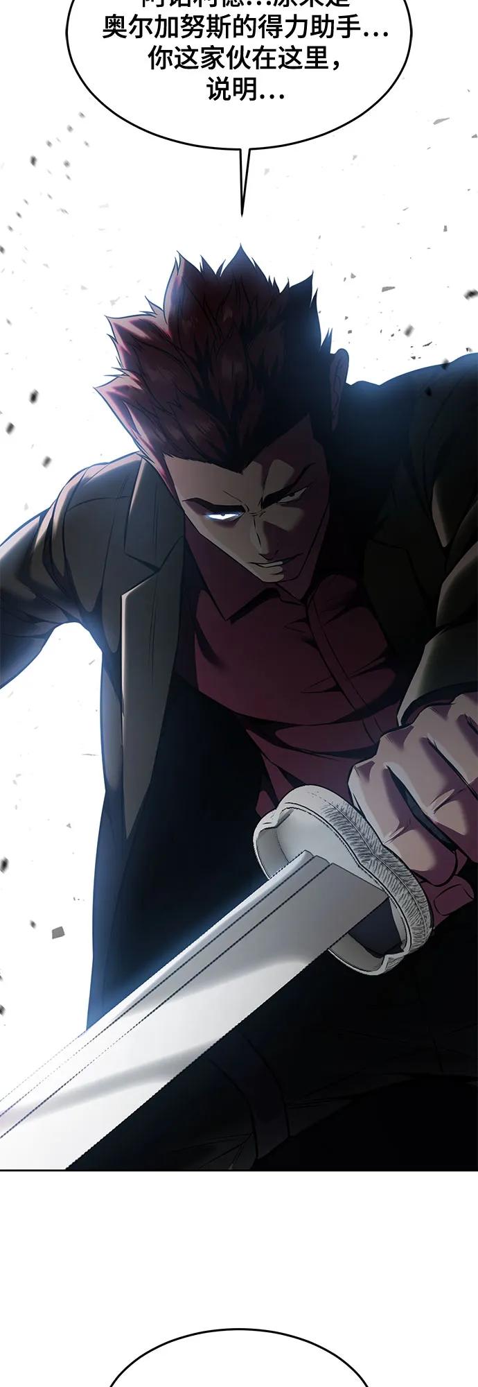 死神少年 - [第2部] 第59话 赤风 - 第44张图