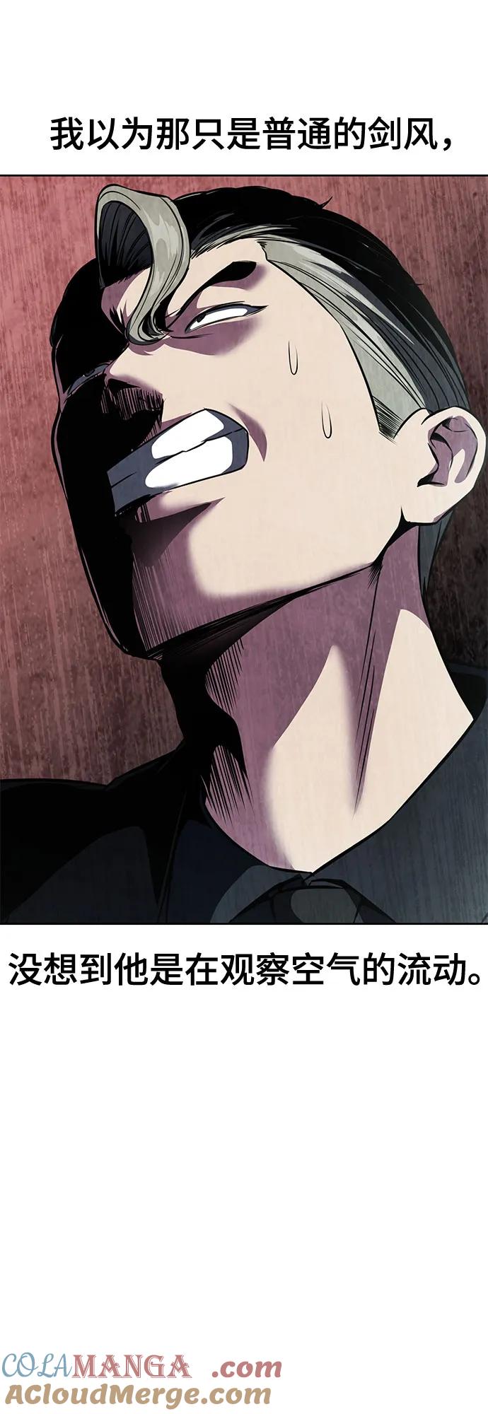 死神少年 - [第2部] 第59话 赤风 - 第89张图