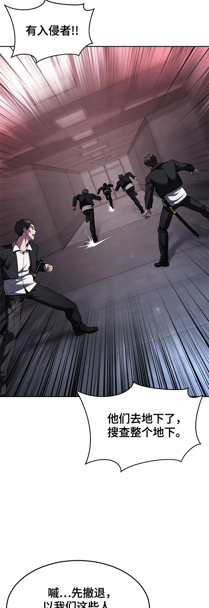 死神少年 - [第2部] 第59话 赤风 - 第19张图