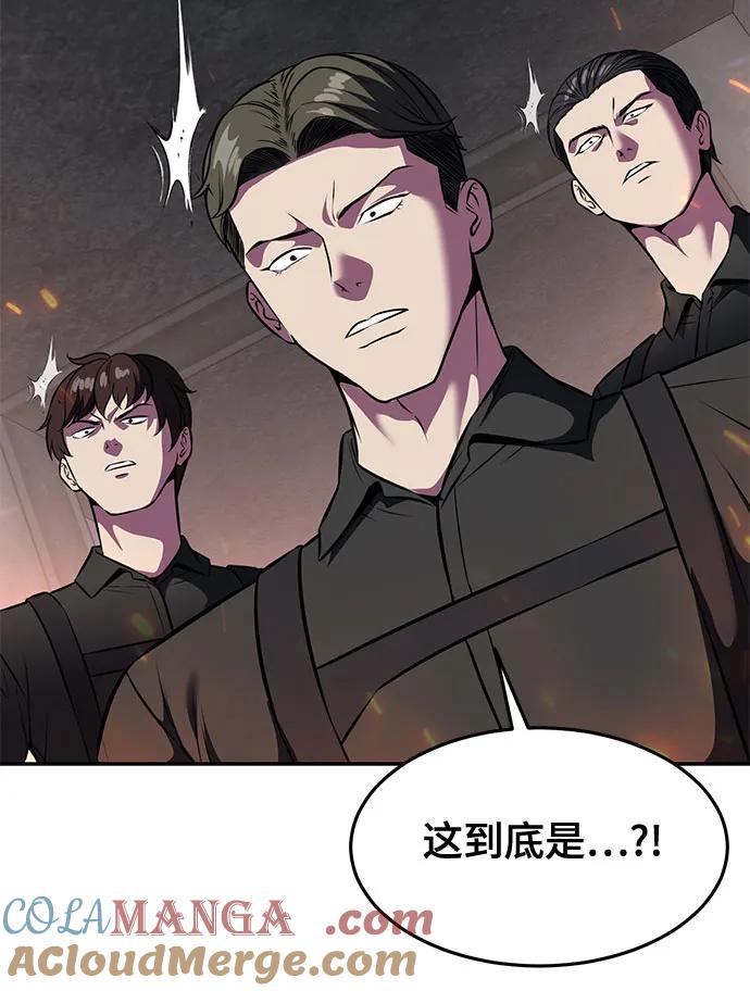 死神少年 - [第2部] 第59话 赤风 - 第9张图