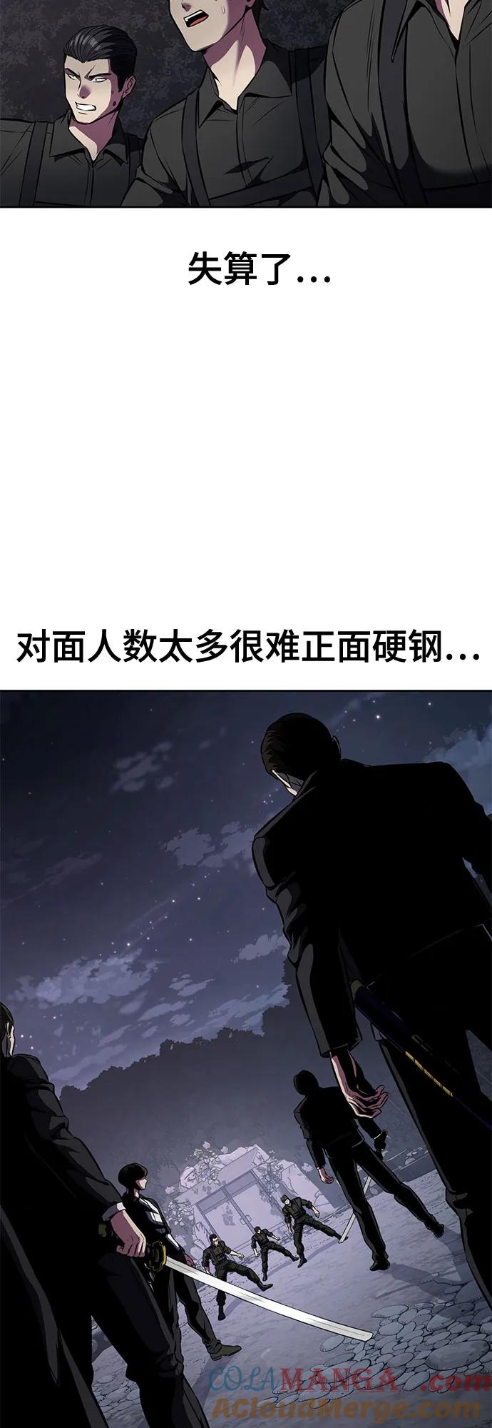 死神少年 - [第2部] 第59话 赤风 - 第113张图