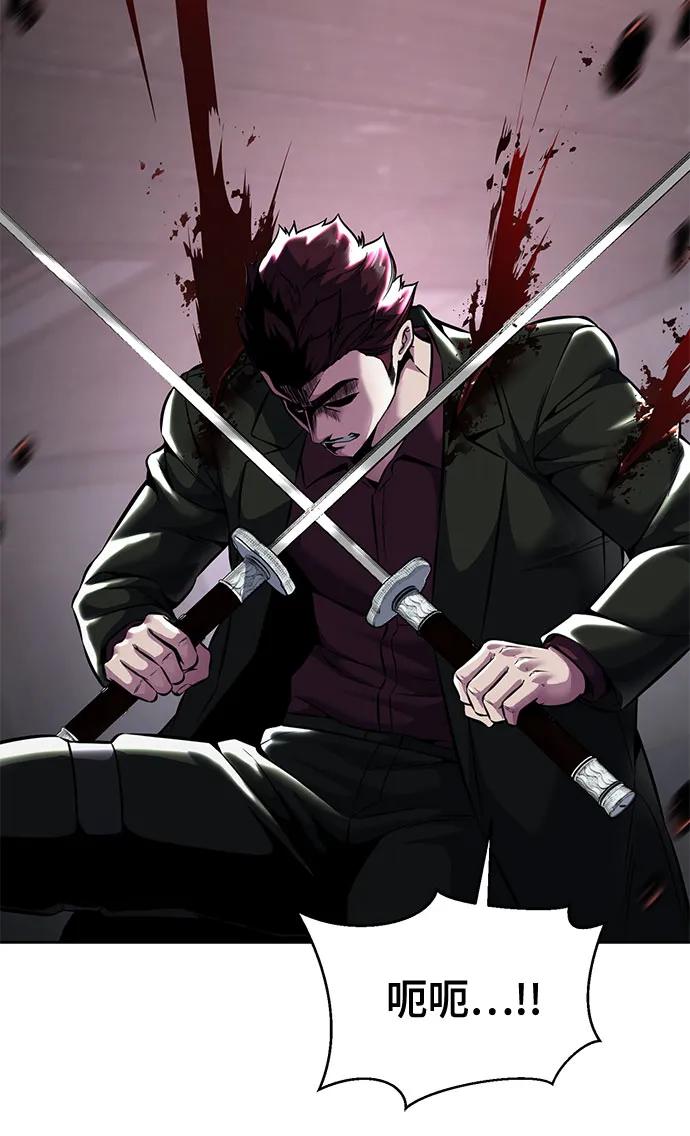 死神少年 - [第2部] 第59话 赤风 - 第75张图